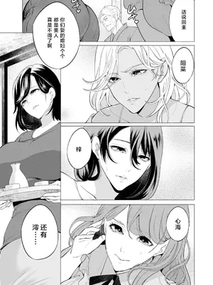 [宮原歩] 孕ませてほしい兄嫁たち〈第1話〉 (COMIC 夢幻転生 2026年3月号) [中国翻訳] [DL版]_0004