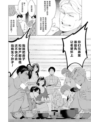 [宮原歩] 孕ませてほしい兄嫁たち〈第1話〉 (COMIC 夢幻転生 2026年3月号) [中国翻訳] [DL版]_0005