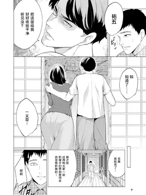 [宮原歩] 孕ませてほしい兄嫁たち〈第1話〉 (COMIC 夢幻転生 2026年3月号) [中国翻訳] [DL版]_0007