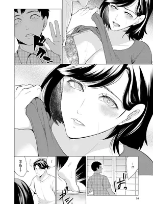 [宮原歩] 孕ませてほしい兄嫁たち〈第1話〉 (COMIC 夢幻転生 2026年3月号) [中国翻訳] [DL版]_0009