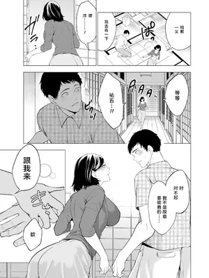 [宮原歩] 孕ませてほしい兄嫁たち〈第1話〉 (COMIC 夢幻転生 2026年3月号) [中国翻訳] [DL版]_0010