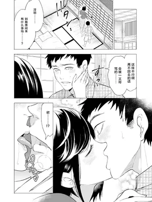 [宮原歩] 孕ませてほしい兄嫁たち〈第1話〉 (COMIC 夢幻転生 2026年3月号) [中国翻訳] [DL版]_0011