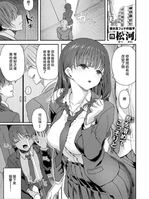 [松河] ヤリチン友近君とおこぼれにあずかる僕 (COMIC 快楽天 2026年11月号) [不咕鸟汉化组] [DL版]