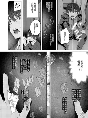 [松河] ヤリチン友近君とおこぼれにあずかる僕 (COMIC 快楽天 2026年11月号) [不咕鸟汉化组] [DL版]_0004