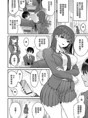 [松河] ヤリチン友近君とおこぼれにあずかる僕 (COMIC 快楽天 2026年11月号) [不咕鸟汉化组] [DL版]_0006
