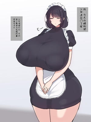 [Patimon]流されやすい爆乳メイドさんが孕むまで。(发财个人ai汉化)_0002