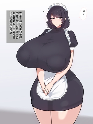 [Patimon]流されやすい爆乳メイドさんが孕むまで。(发财个人ai汉化)_0003
