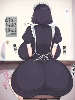 [Patimon]流されやすい爆乳メイドさんが孕むまで。(发财个人ai汉化)_0004