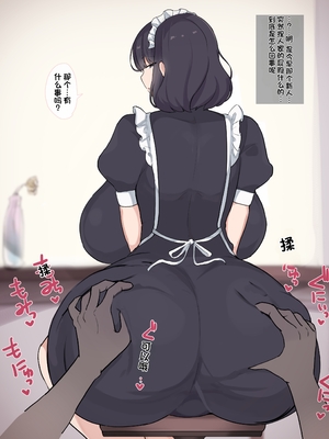 [Patimon]流されやすい爆乳メイドさんが孕むまで。(发财个人ai汉化)_0006