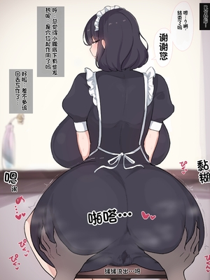 [Patimon]流されやすい爆乳メイドさんが孕むまで。(发财个人ai汉化)_0010