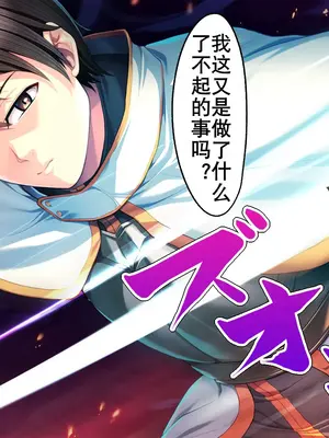 [どろっぷす! (大人のSEXY絵本)] 元・最強勇者ですが恋人を寝取られました ~清楚で可憐なカノジョが淫乱改造されるまで~ [K记翻译]_0003