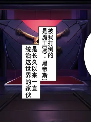 [どろっぷす! (大人のSEXY絵本)] 元・最強勇者ですが恋人を寝取られました ~清楚で可憐なカノジョが淫乱改造されるまで~ [K记翻译]_0004