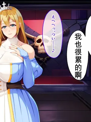 [どろっぷす! (大人のSEXY絵本)] 元・最強勇者ですが恋人を寝取られました ~清楚で可憐なカノジョが淫乱改造されるまで~ [K记翻译]_0005