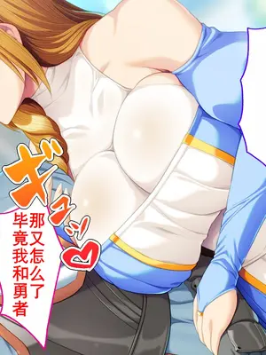 [どろっぷす! (大人のSEXY絵本)] 元・最強勇者ですが恋人を寝取られました ~清楚で可憐なカノジョが淫乱改造されるまで~ [K记翻译]_0007