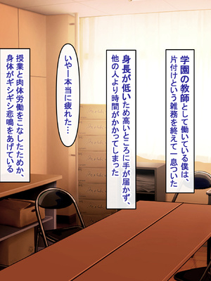 [アイル屋 (アイル)] 黒髪長身で爆乳デカ尻な教え子に甘々な淫語責めで搾り取られるっ_0007