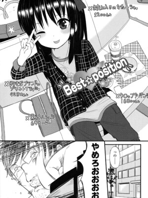 [冬野みかん] ちいさくてもいいじゃない！[DL版]_006