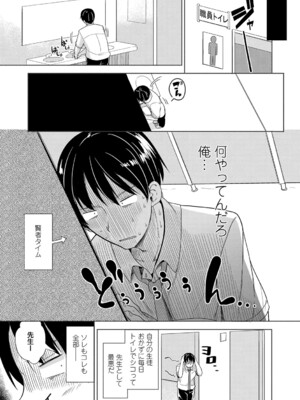 [冬野みかん] はつじょうがーるず [DL版]_008