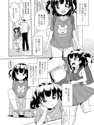 [冬野みかん] はつじょうがーるず [DL版]_009