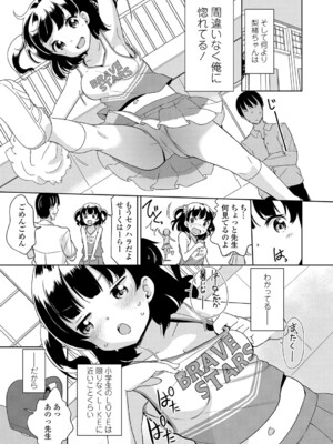 [冬野みかん] はつじょうがーるず [DL版]_010