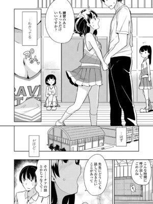 [冬野みかん] はつじょうがーるず [DL版]_011