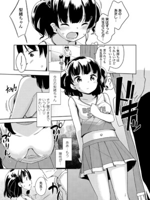 [冬野みかん] はつじょうがーるず [DL版]_012