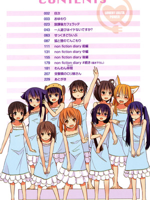 [冬野みかん] 小さい女の子が好きで何が悪い！ [DL版]_003