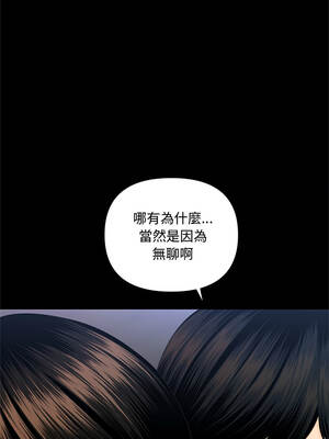 祕書的難言之隱 57-58話_57_02