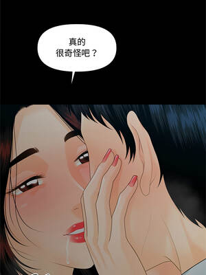 祕書的難言之隱 57-58話_57_04