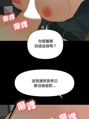 祕書的難言之隱 57-58話_57_09