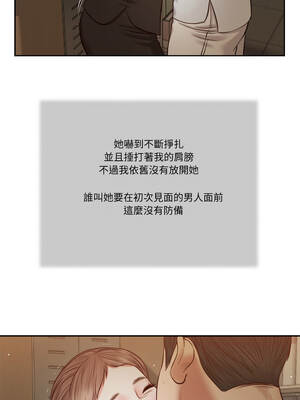 我的初體驗 29-30話_29_2