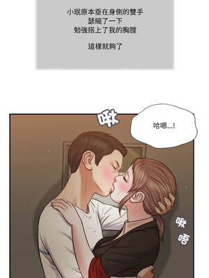 我的初體驗 29-30話_29_4
