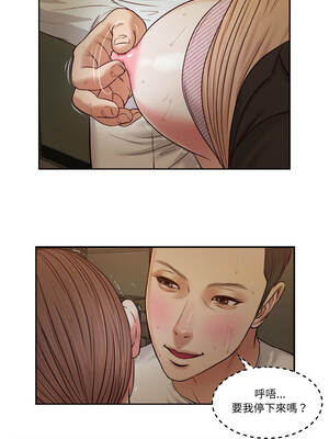 我的初體驗 29-30話_29_6
