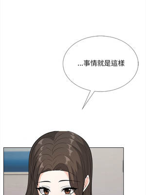 與爸爸的情婦共處一室 20-21話_20_07