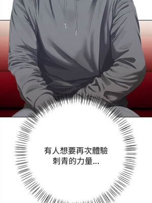 魔法刺青店 19-20話_19_03