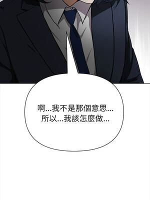 魔法刺青店 19-20話_19_09