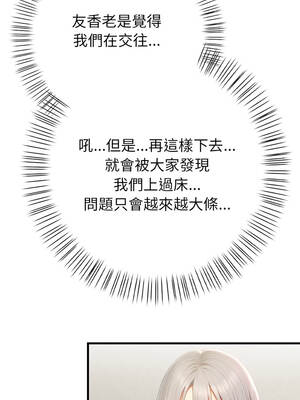 和正妹們的語言交換 12話_12_03