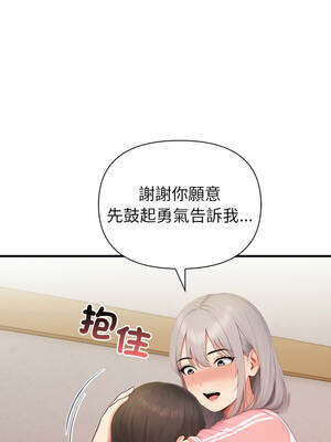 和正妹們的語言交換 12話_12_05