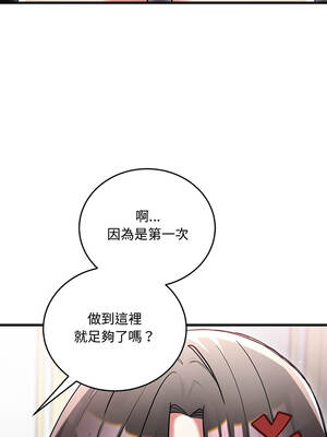 滿意度評鑑中 16-17話_16_07