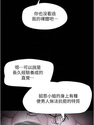 韶恩 114-115話_114_04