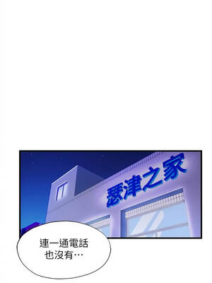 民宿精營中 78-79話_78_07