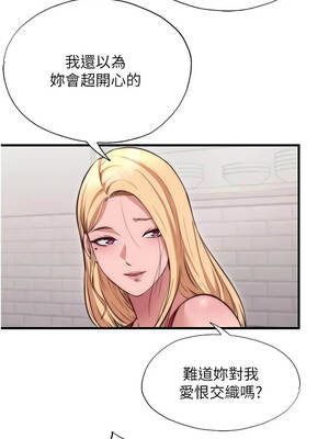 民宿精營中 78-79話_78_08