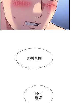 民宿精營中 78-79話_78_09