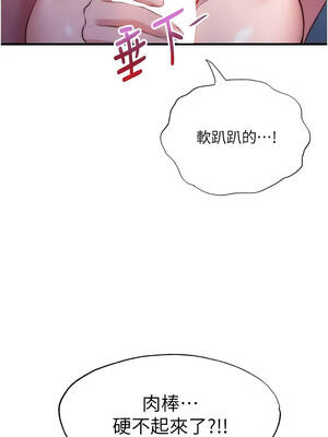 民宿精營中 78-79話_78_11