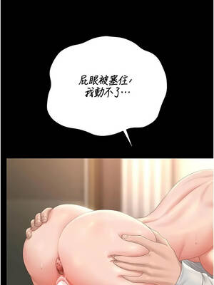 獵艷管理員 59-60話_59_01