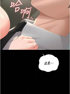 獵艷管理員 59-60話_59_04