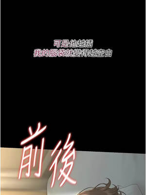 獵艷管理員 59-60話_59_08