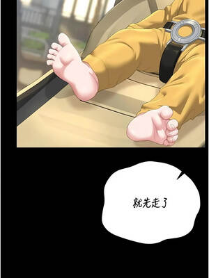 獵艷管理員 59-60話_59_12