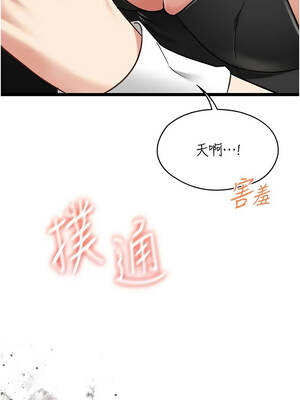 女友不能說的事 31-32話_31_05