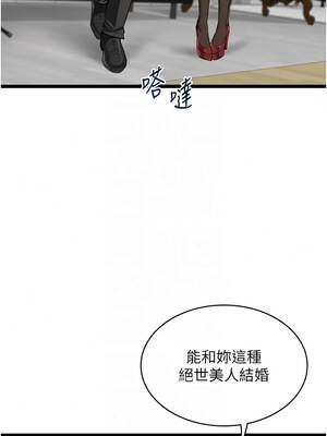 女友不能說的事 31-32話_31_07