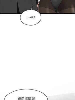 女友不能說的事 31-32話_31_08